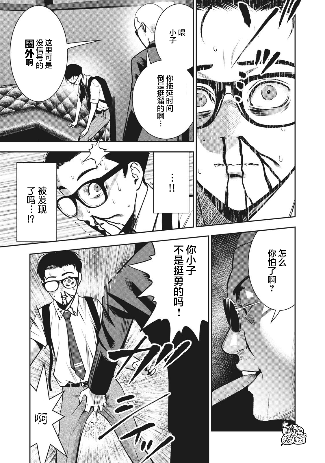 [MURATA KOUJI] AKAI RINGO Ch. 2 [Chinese] [团子汉化组] page 14 full