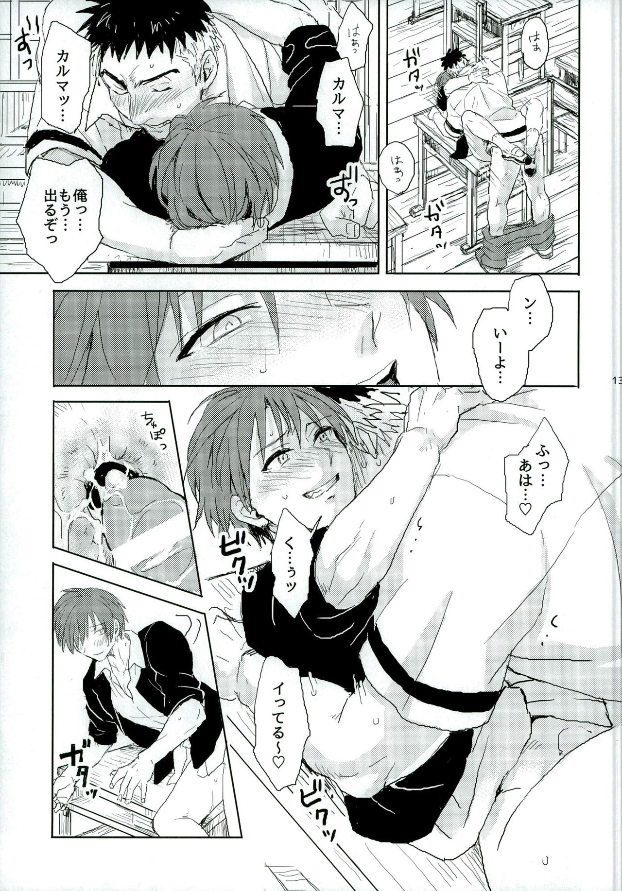 (SUPERKansai21) [TWINTEL (Rinoko)] Otsuki ♂ Ai Hajimatte Mashita (Ansatsu Kyoushitsu) page 13 full