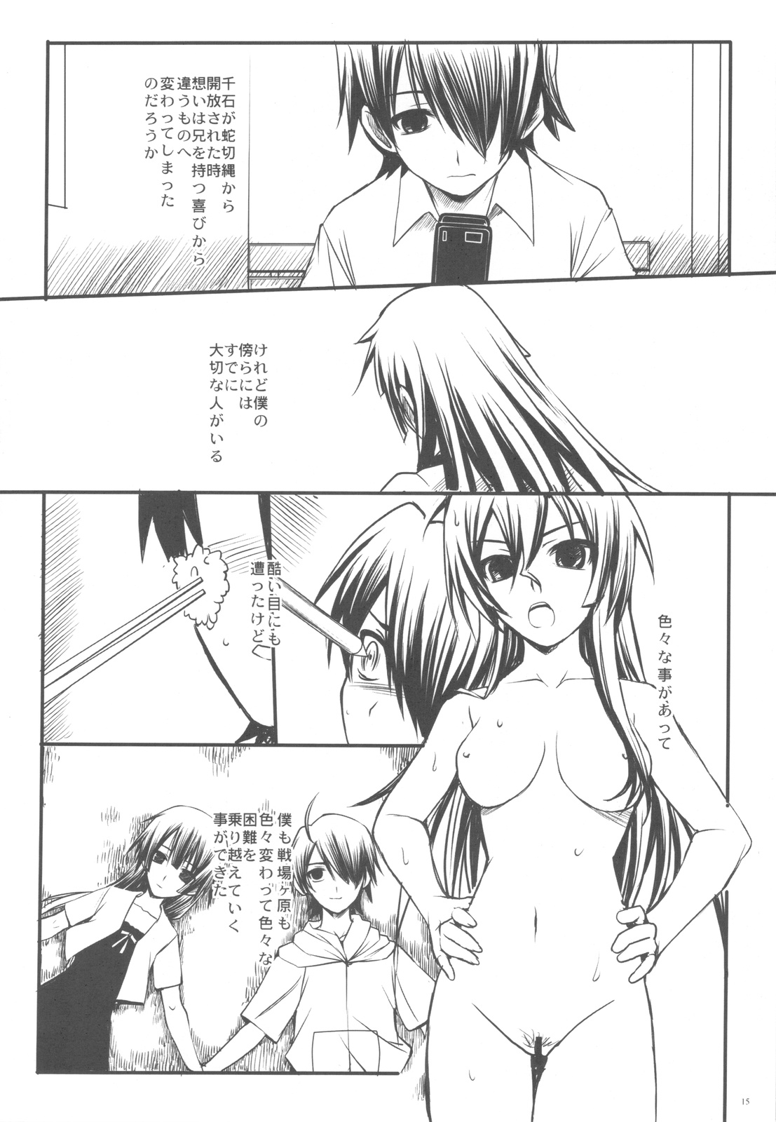(C77) [R-WORKS] SENGOKU FROG (Ue) (Bakemonogatari) page 15 full