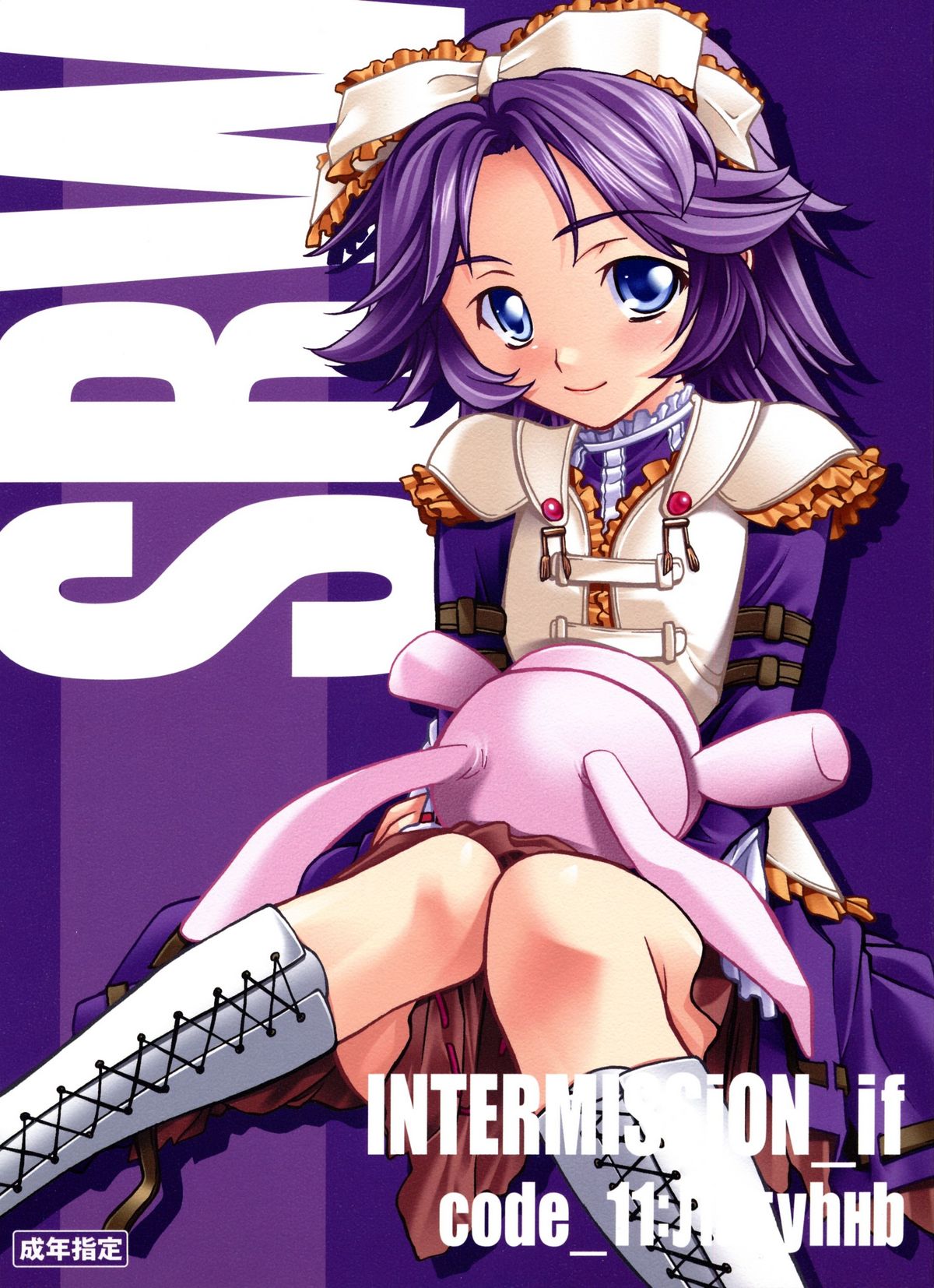 (SC38) [P-Forest (Hozumi Takashi)] INTERMISSION_if code_11: LATOONI (Super Robot Wars OG: Original Generations) page 1 full