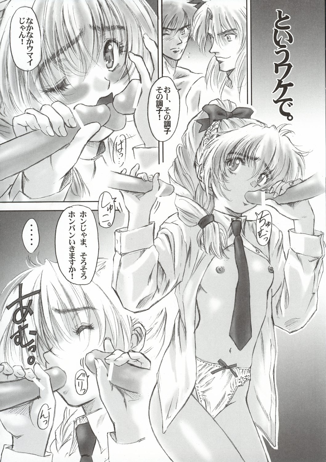 (C65) [Hispano-Suiza (Oofuji Reiichirou)] FULL METAL PINK! III (Full Metal Panic!) page 7 full