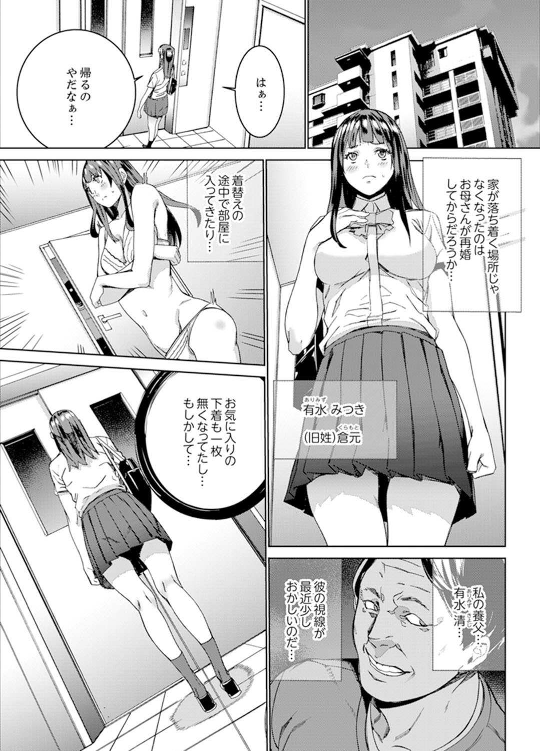 [OUMA] Hijou Teishi shita Elevator de… Gifu to Kurayami SEX [Kanzenban] page 3 full