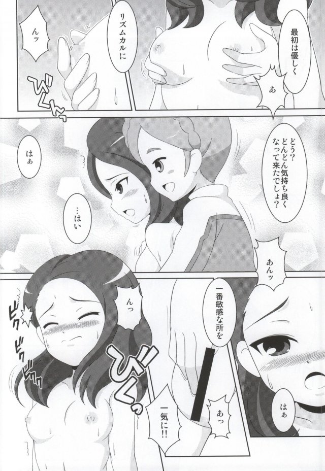 [BurstBomb.T (TKP)] Cherry Fall (Inazuma Eleven GO) page 7 full