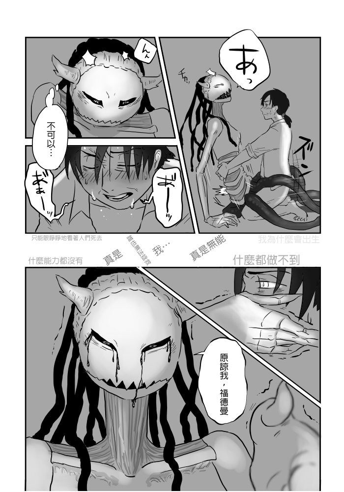 [Yamaguchi Nao] Igyou no Majo Ch. 6 [Chinese] [沒有漢化] page 16 full