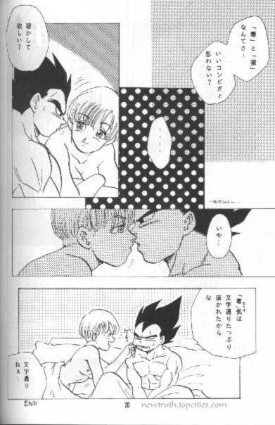 (C49) [Kuri (Soraki Maru, Akimura Seiji, Kuri)] W SPOT (Dragon Ball Z) page 20 full