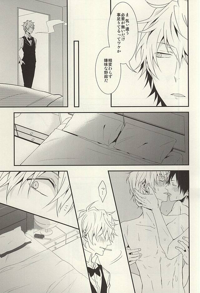 (C88) [chomBOX. (CHOMBO)] Mistress room (Durarara!!) page 10 full