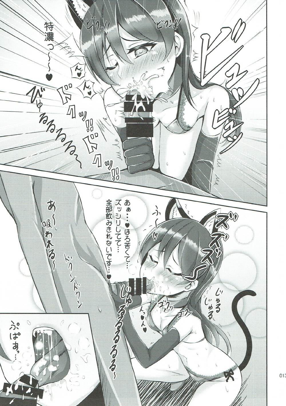 (C92) [iTsukano Cabayaki (Cabayaki)] Umi-chan to Nyannyan (Love Live!) page 11 full