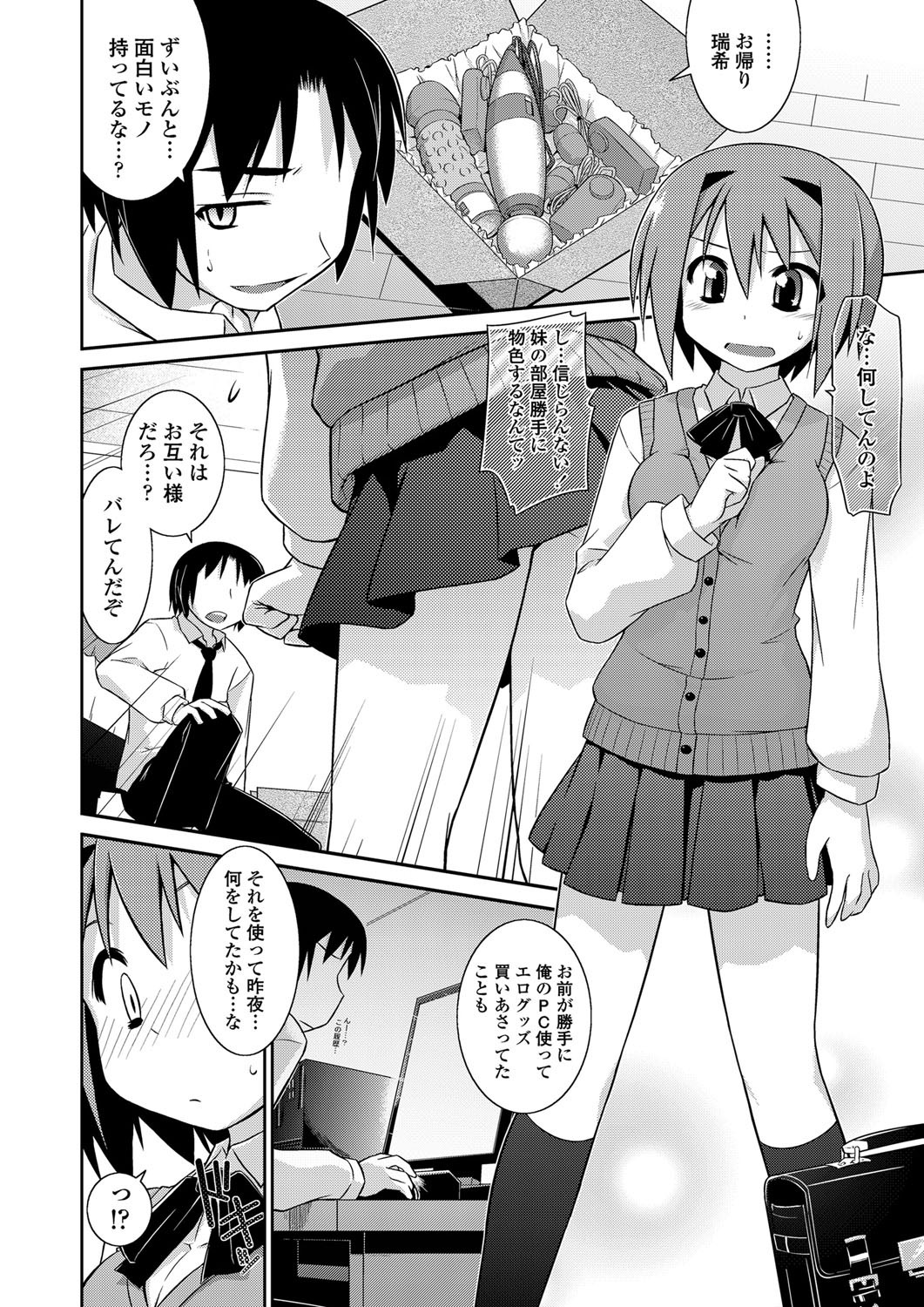 [Tomoshibi Hidekazu] Full House!! [digital] page 4 full