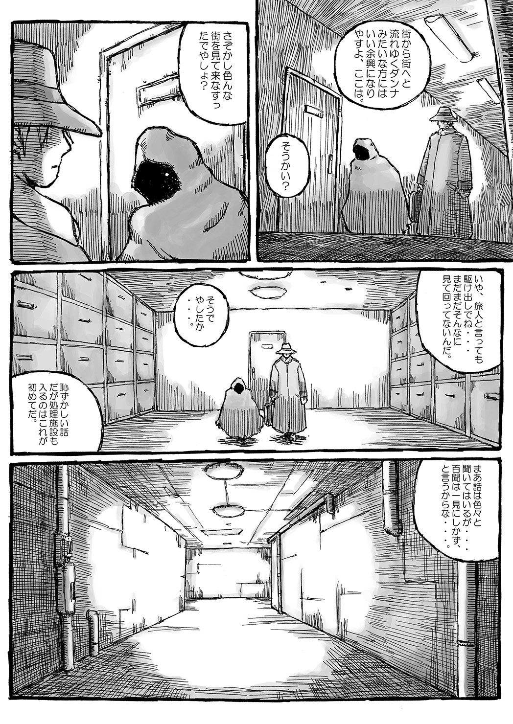 [Domestic animals (Murasame Maru)] Machi Promenade [Digital] page 10 full