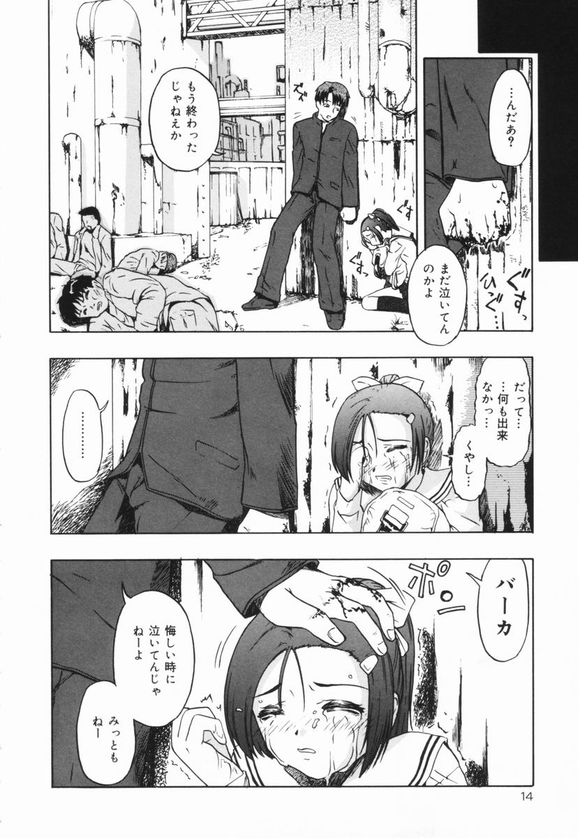 [OYSTER] Shoujo Jigoku III page 15 full