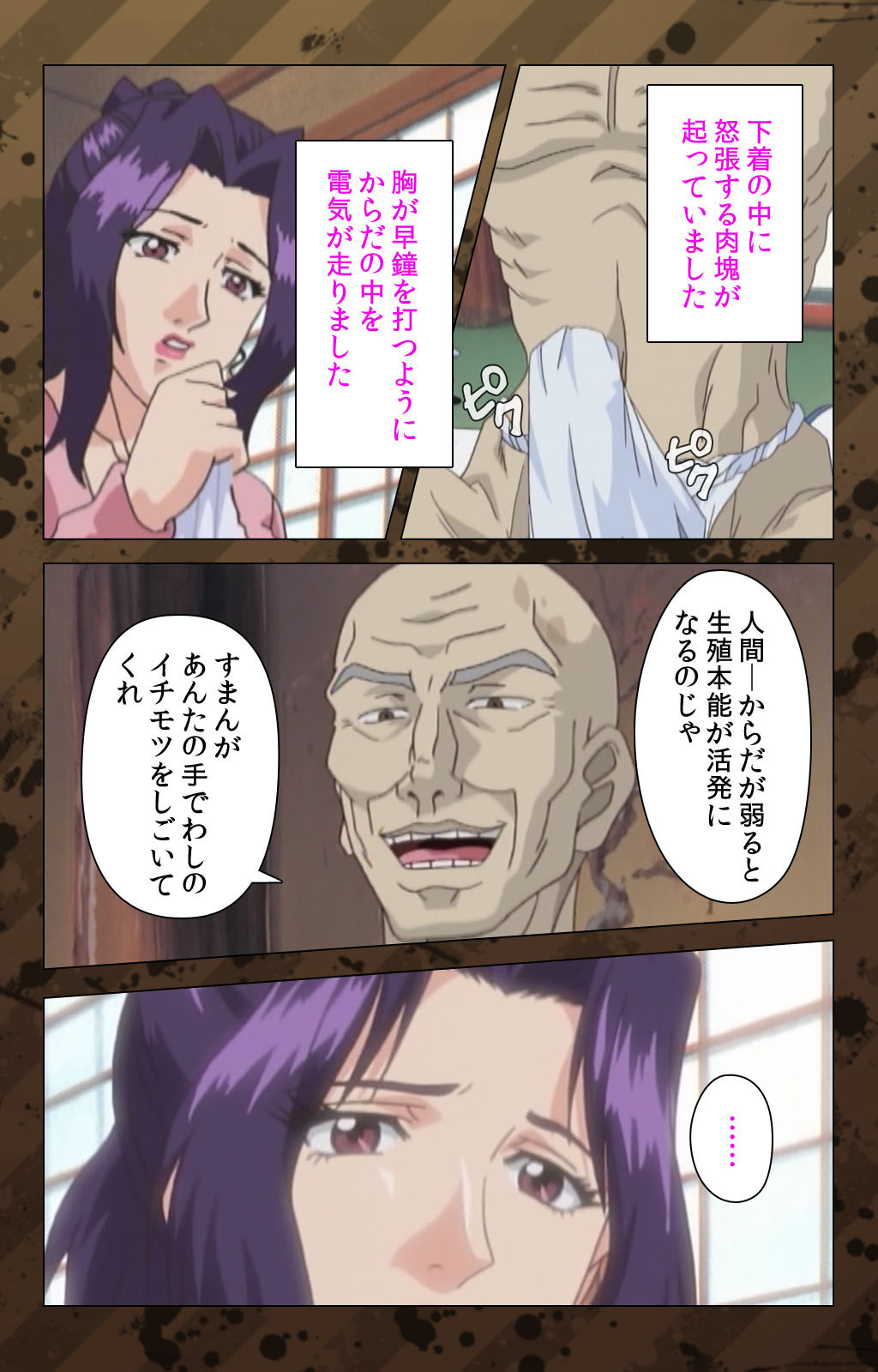 [Miyabi Tsuzuru] [Full Color seijin ban] Nikuyome ~Takayanagike no Hitobito~ Kanzenban page 16 full