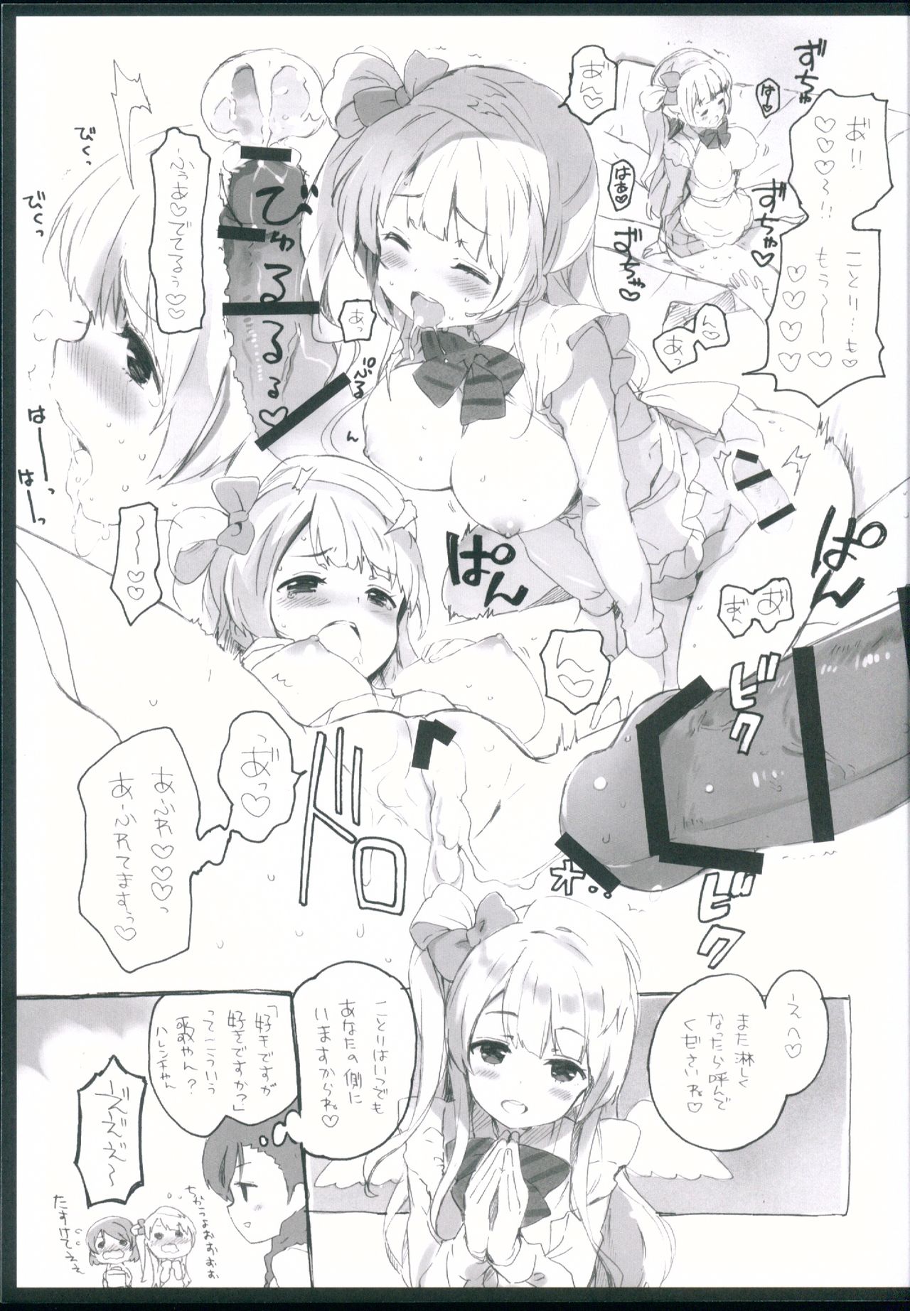 (C88) [QP:flapper (Sakura Koharu, Ohara Tometa)] Chun-Chun Parabellum (Love Live!) page 17 full