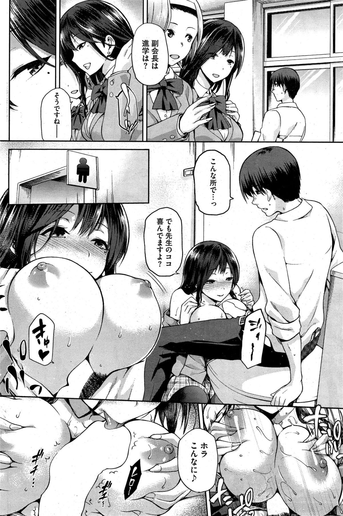 [Kiasa] Yamitsuki page 24 full
