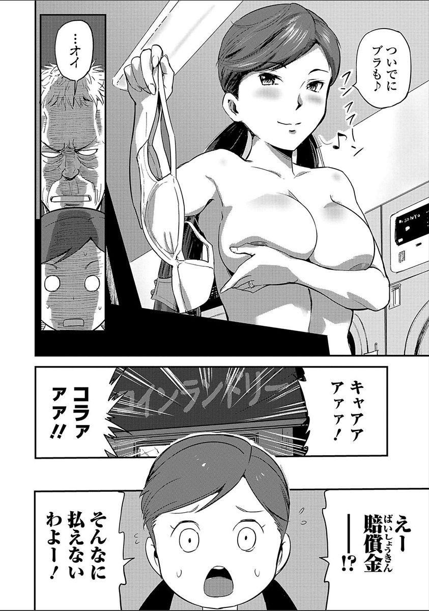 [Yamada Tahichi] Tsuma to Batsu [Digital] page 180 full