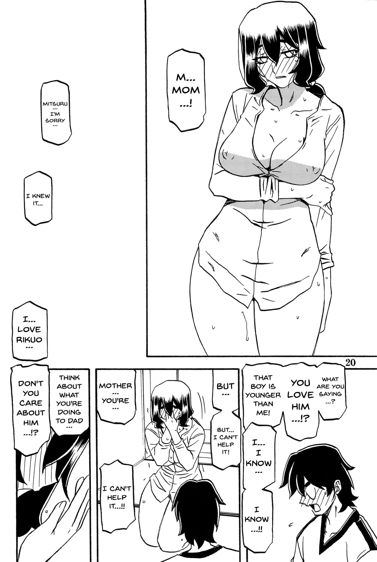 (C88) [Sankaku Apron (Sanbun Kyoden, Umu Rahi)] Akebi no Mi - Chizuru AFTER [English] {Doujins.com} [Decensored] page 19 full