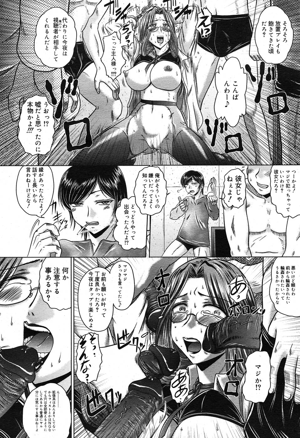 Comic Nyan2 Club GOLD vol.2 page 49 full