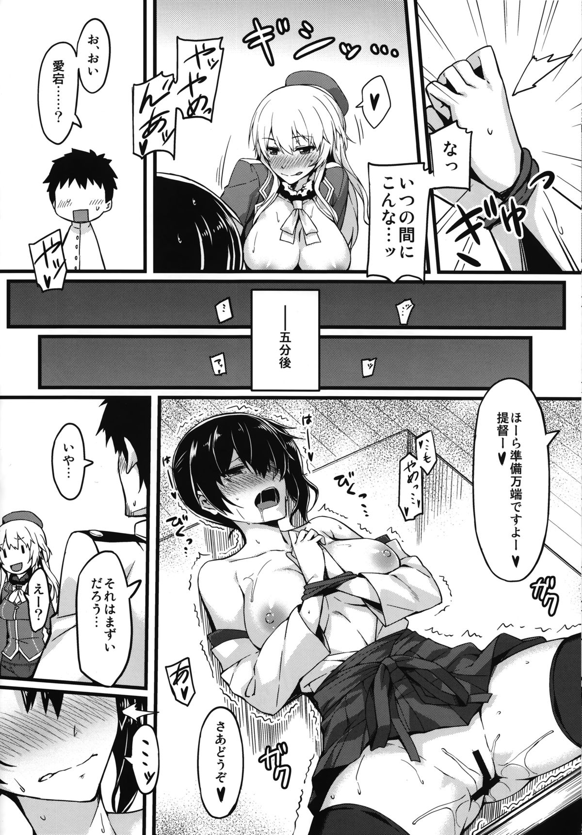 (C86) [S.S.L (Yanagi)] Hishokan Soudatsusen Kakko Kari (Kantai Collection -KanColle-) page 13 full