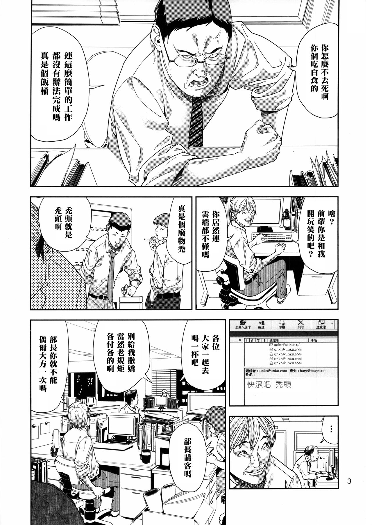 (C85) [JACK-POT (Jyura)] Chibiusa (●) ~Enjo Kousai Hen~ (Bishoujo Senshi Sailor Moon) [Chinese] [黑条汉化] page 3 full