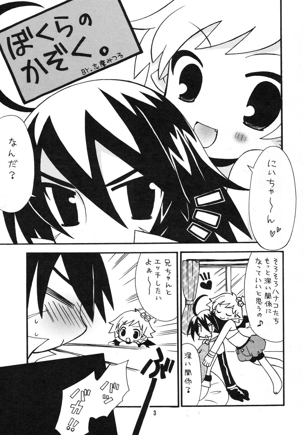 [RINARINA] Akuma Damon (Disgaea) page 2 full