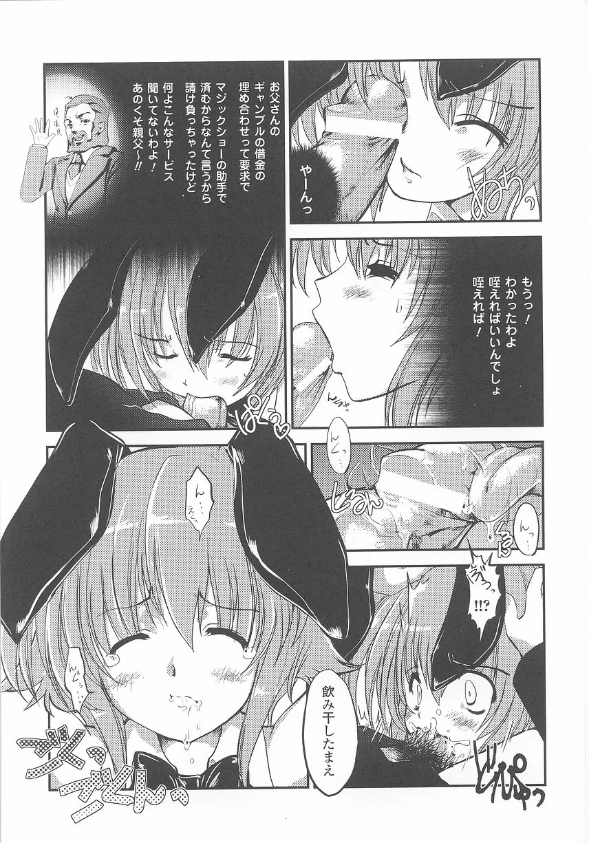 Bunny Girl Anthology Comics page 13 full