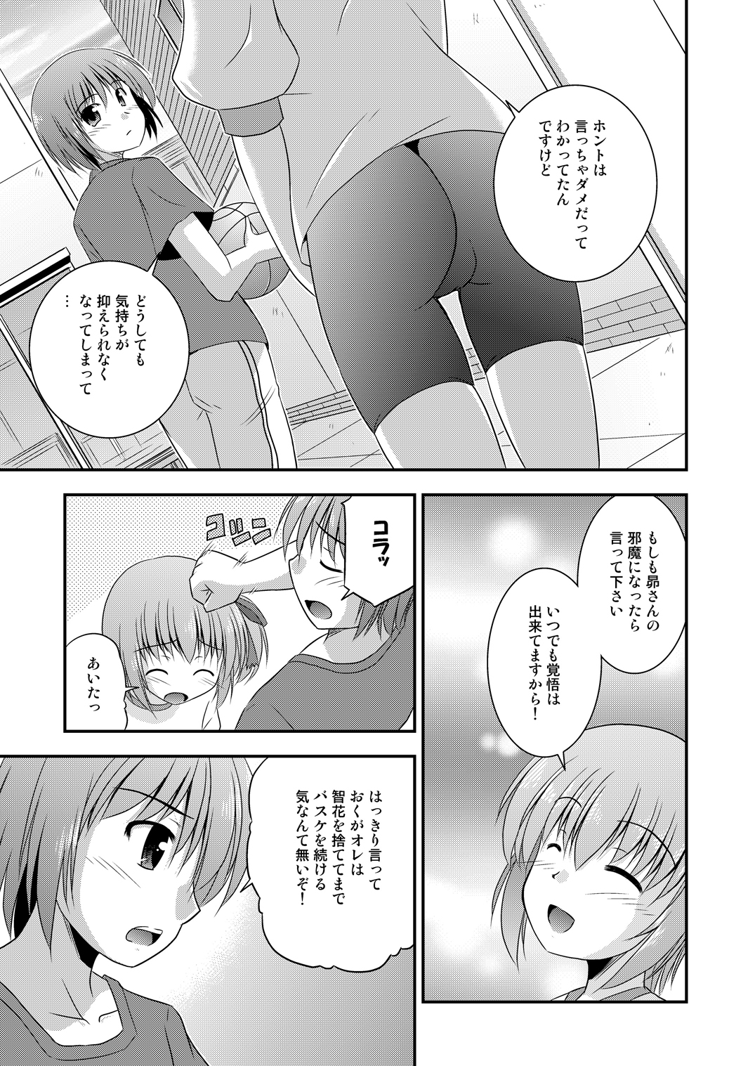 [Cool Palace (Suzumiya Kazuki)] Hana wa Karen de Kanbi Junjou! (Ro-Kyu-Bu!) [Digital] page 24 full