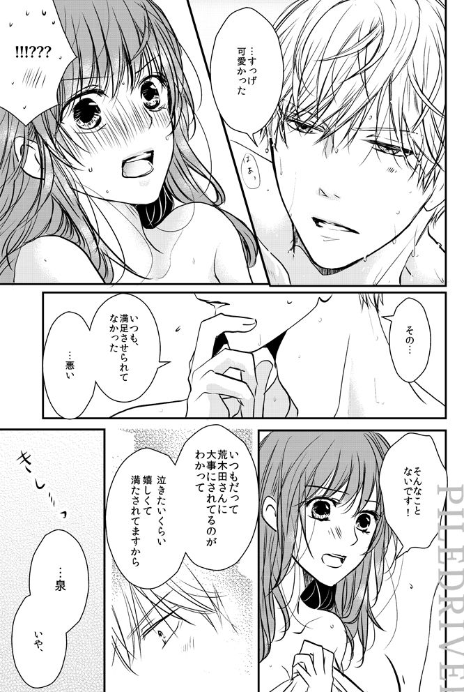 [PILE DRIVER (Tamaki)] Hana to Libido (Stand My Heroes) [Digital] page 27 full