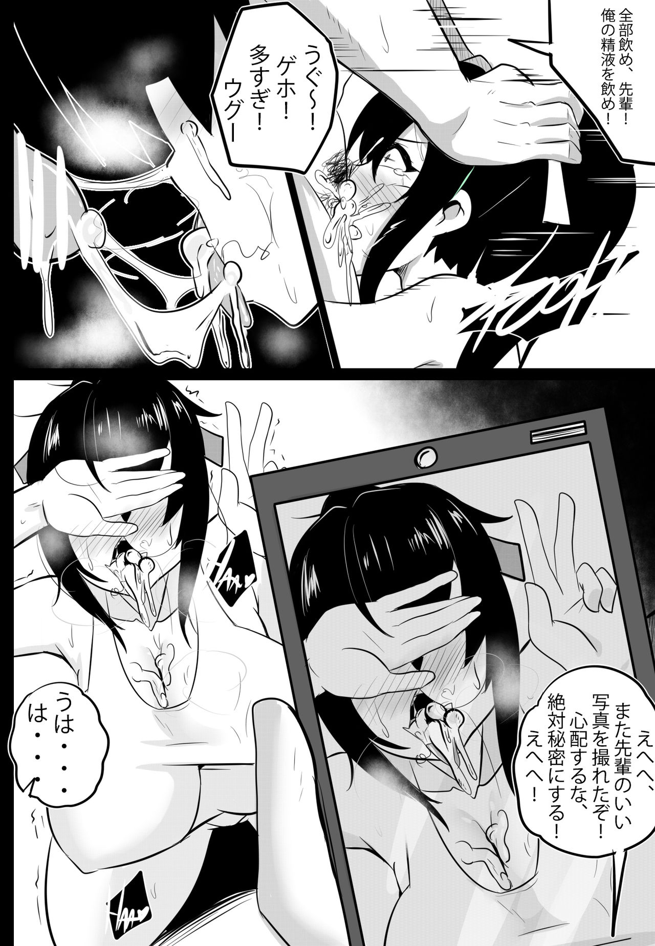 [Merkonig] B-Trayal 22-3 Akeno (Highschool DxD) page 7 full