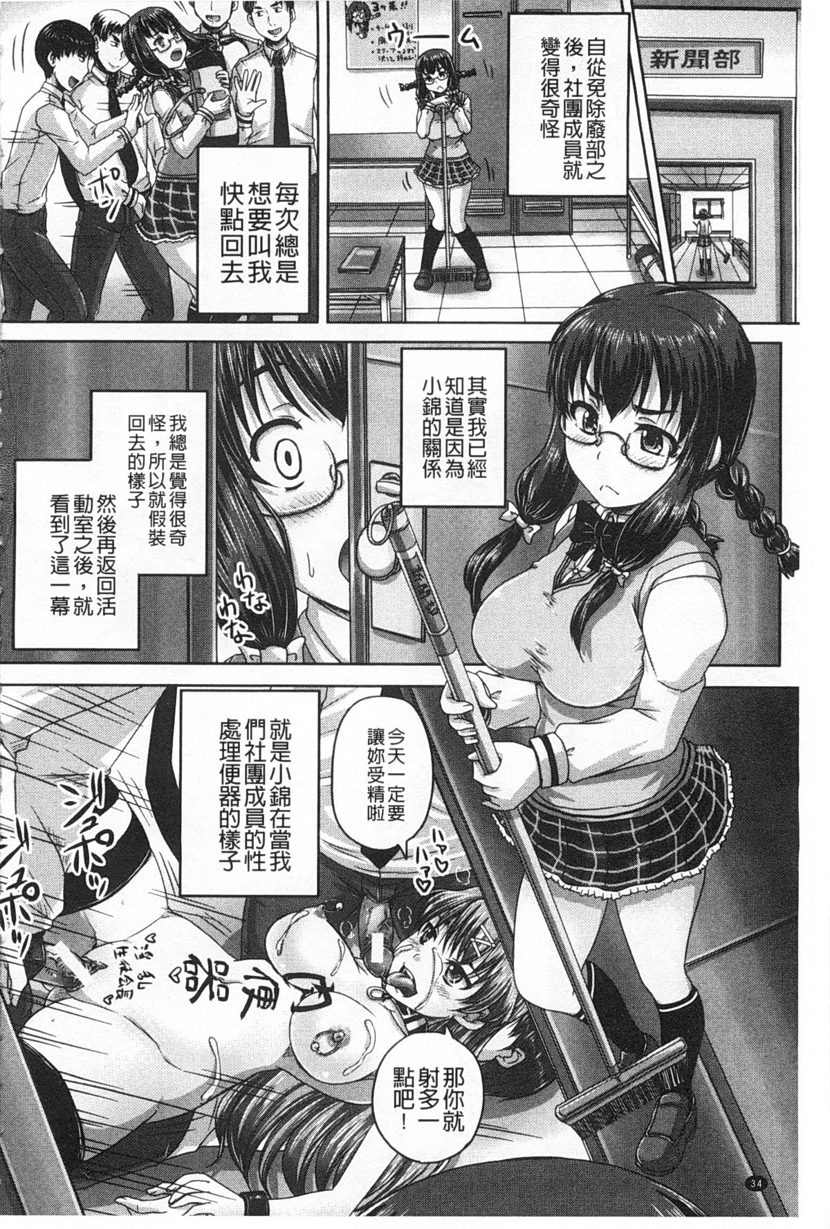 [Akigami Satoru] Kihon Muryou Kanojo NG Nashi | 基本無料彼女沒有NG [Chinese] page 35 full