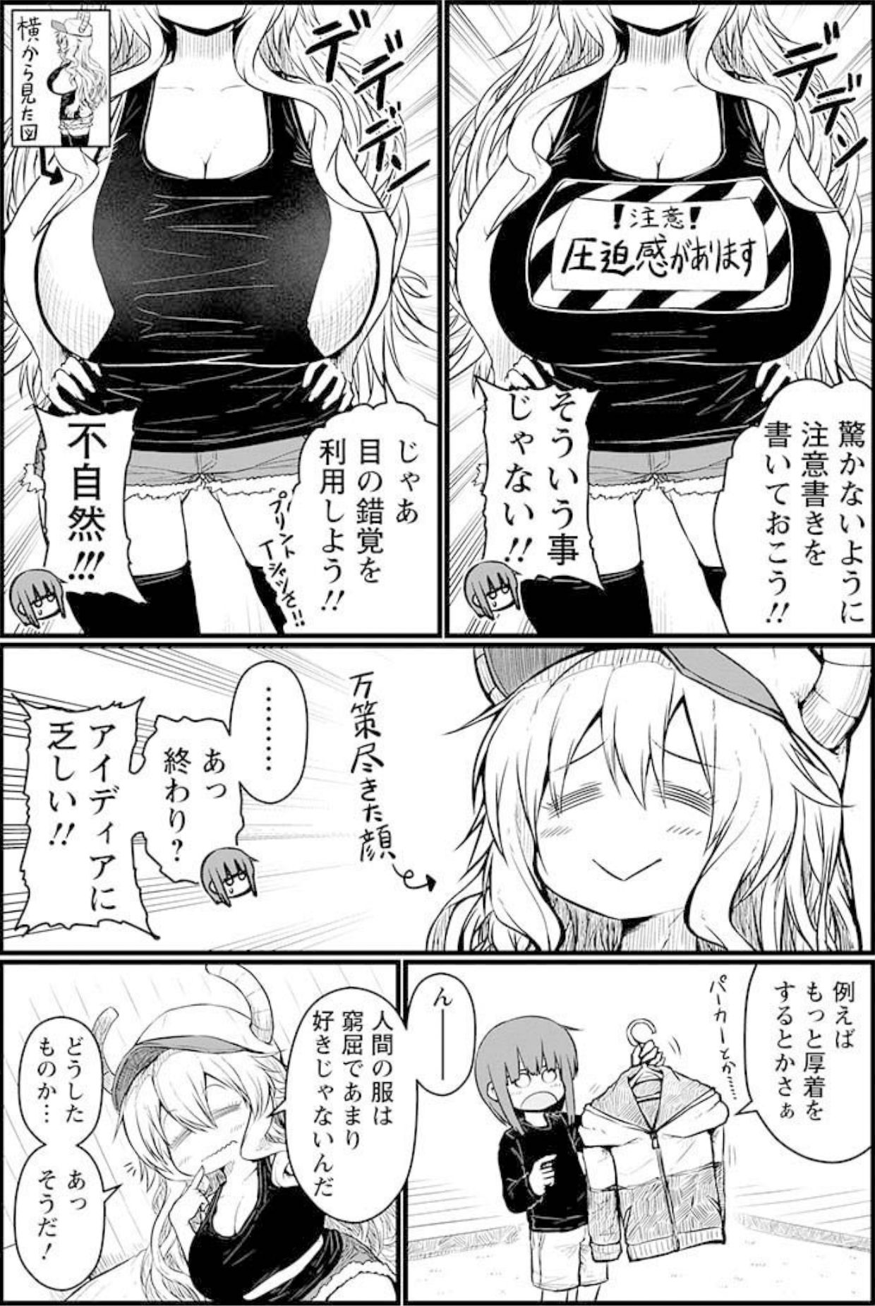 Miss Kobayashi's Dragon Maid Official Doujinshi Set - Lucoa & Iruru Will Be XX!?? page 7 full