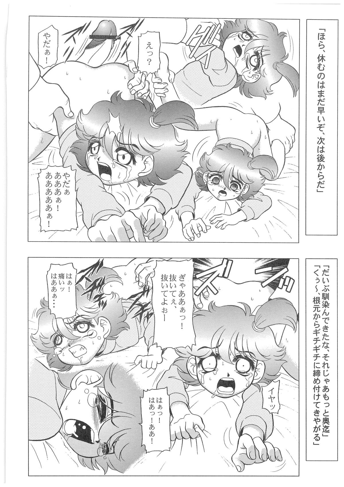 [Dakimakuma, Jingai Makyou Club (WING☆BIRD)] CHARA EMU W☆B005 GUNDAM 004 V-G-∀ (Various) page 15 full