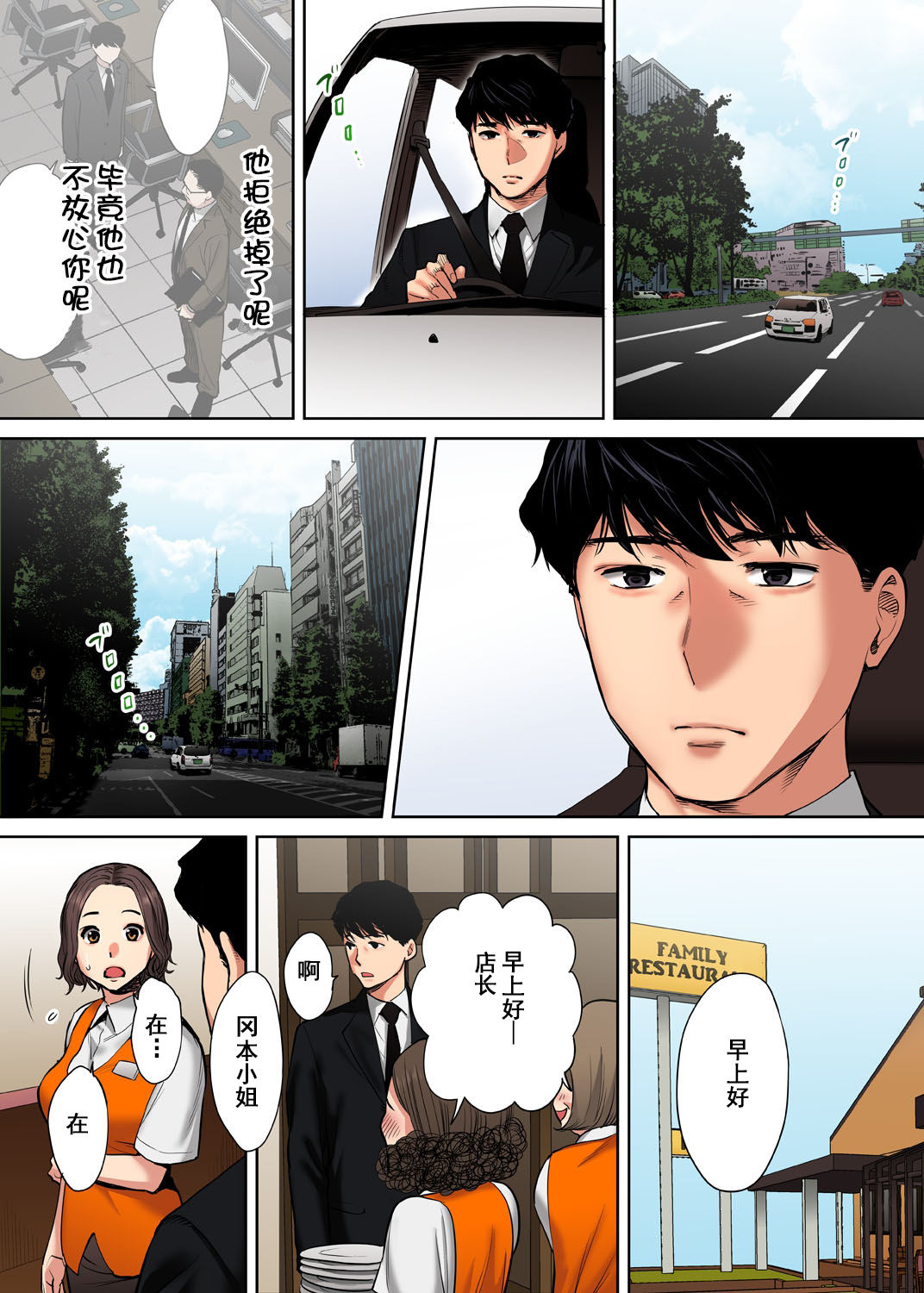 [Katsura Airi] Otto no Buka ni Ikasarechau... Aragaezu Kanjite Shimau Furinzuma [Full Color Ban] 1-6 [Chinese] [含着个人汉化] page 169 full