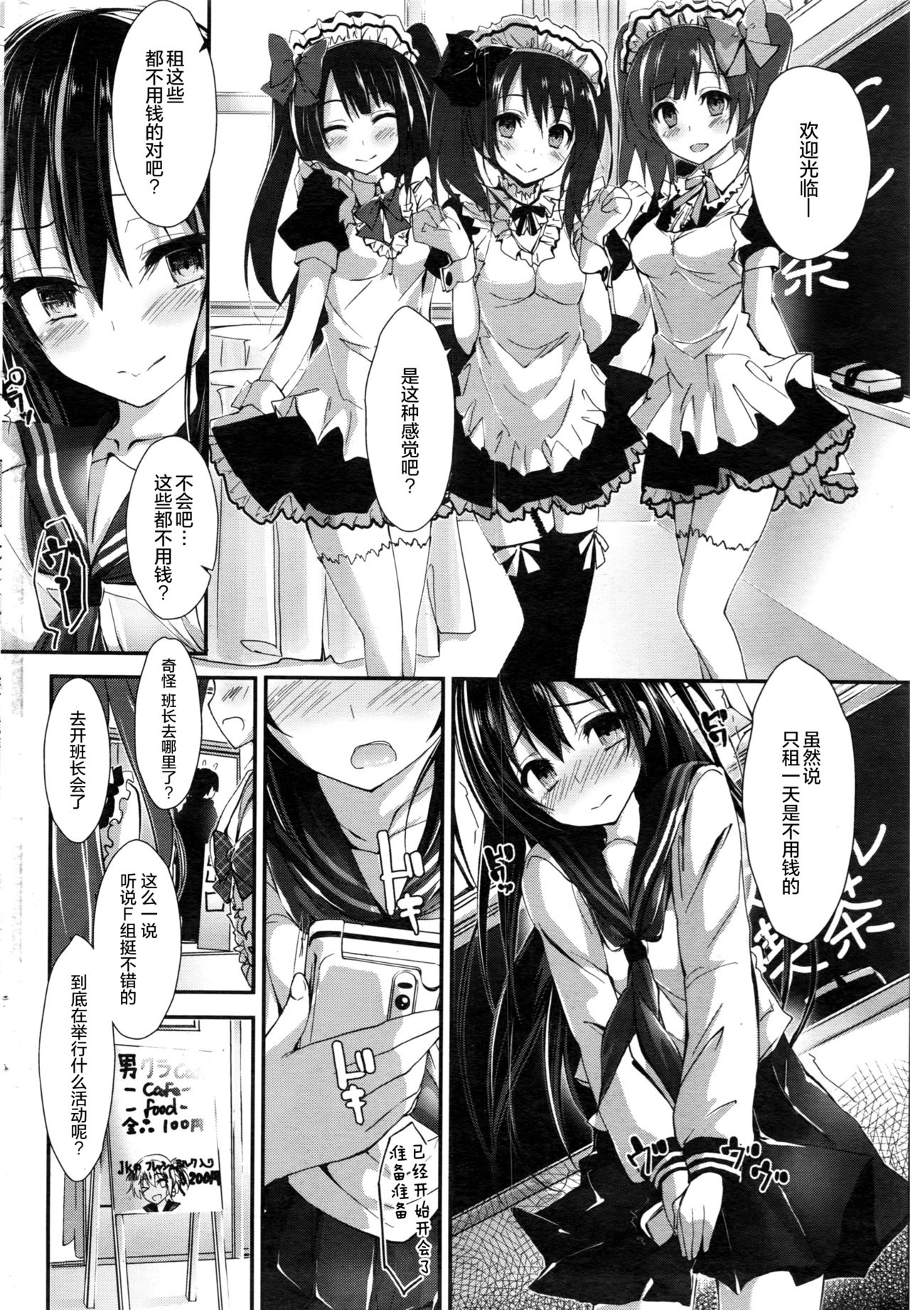 [Yagami Shuuichi] Shiori no oshigoto (COMIC Penguin Club Sanzokuban 2016-12) [Chinese] [绅士仓库汉化] page 7 full