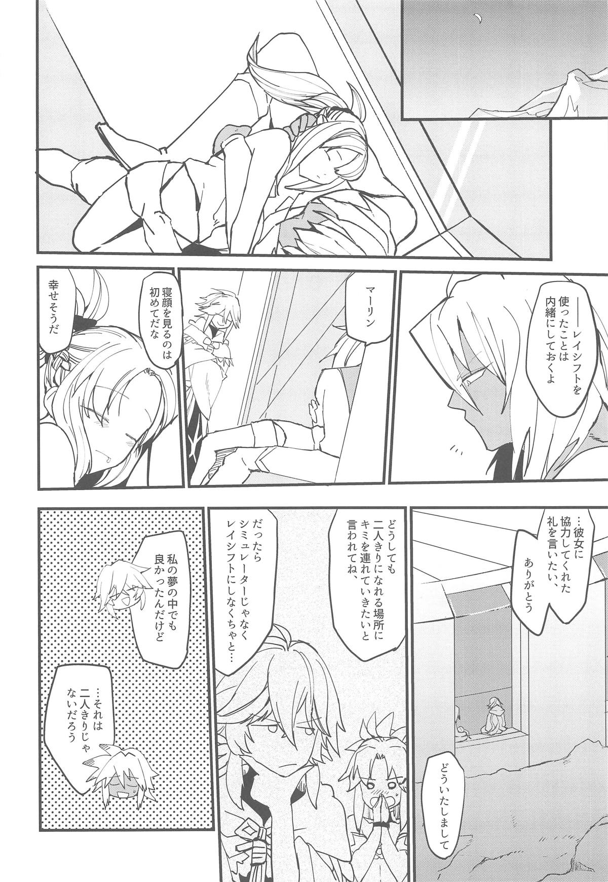 [Dokunuma (Marble)] Nagare Balmung o Kuratta Kawaisou na Shokushu (Fate/Grand Order) page 27 full