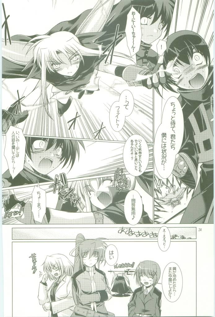 [EL HEART'S, Suirankaku (Ibuki Pon)] BORDER LINE (Mahou Shoujo Lyrical Nanoha) page 24 full