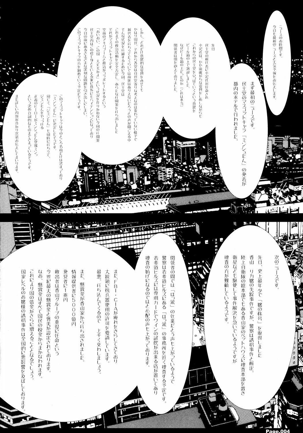 [KINDANDOWA (tomomaya)] Shiritsu Jogasaki Jogakuen Monogatari Oyugi 2 [JOH2] page 3 full