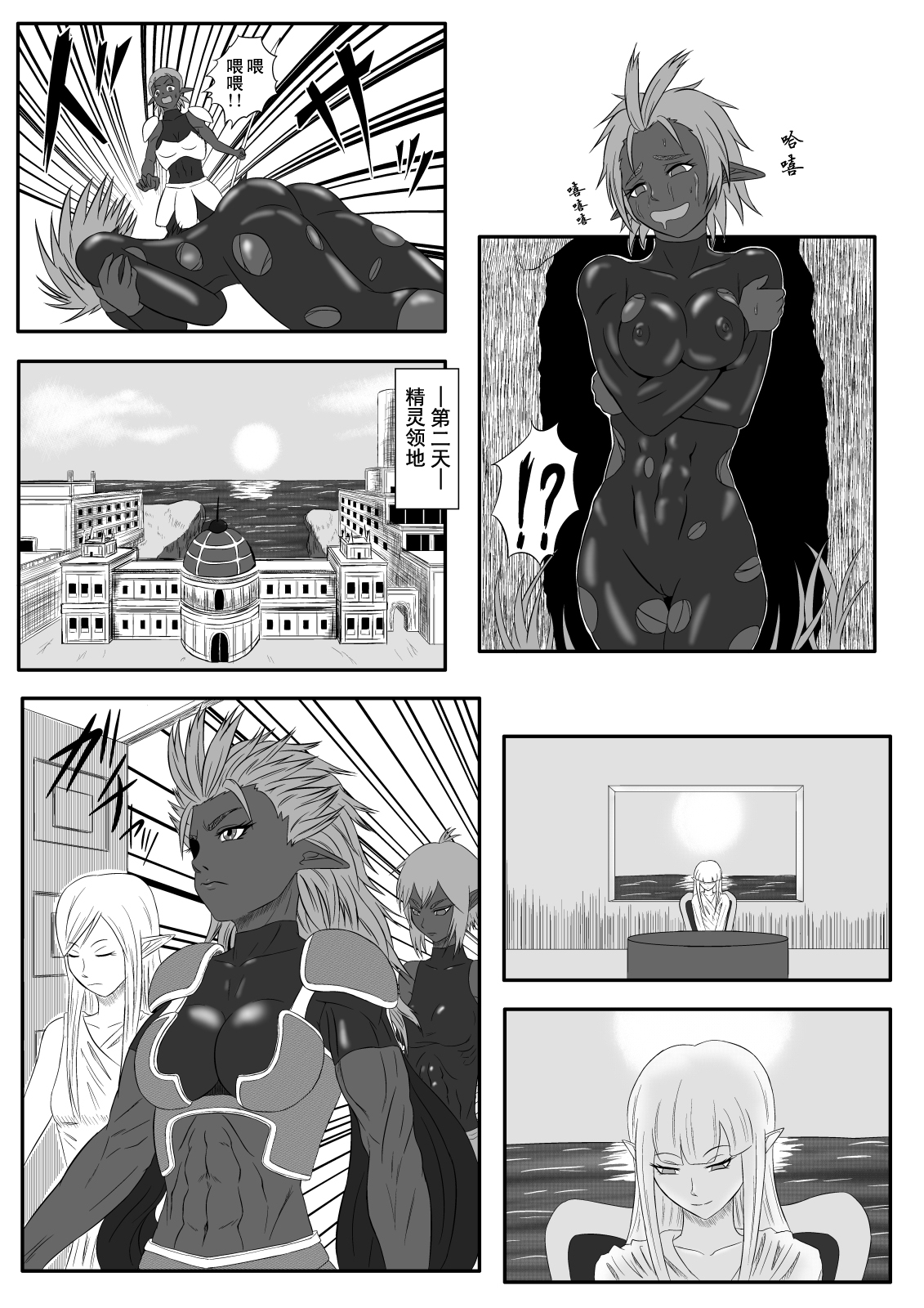 [Tick (Tickzou)] Kusuguri Goumon Taikyuu Hon ~Dark Elf Zokuchou Hen~ [Chinese] [狂笑汉化组] [Digital] page 4 full