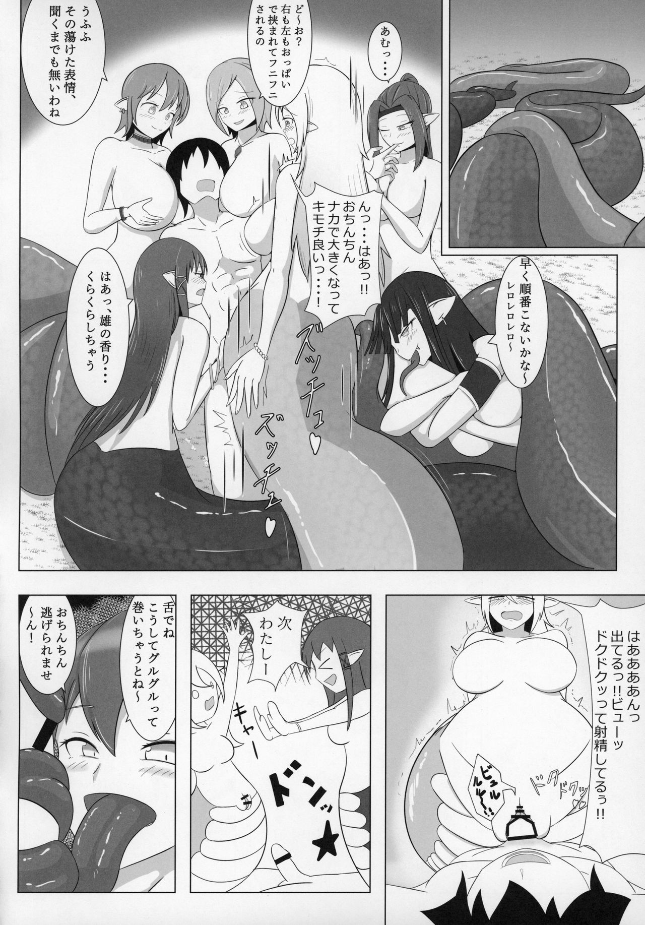 (C97) [askot (Various)] Lamia no Sato ~Goudoushi~ page 77 full