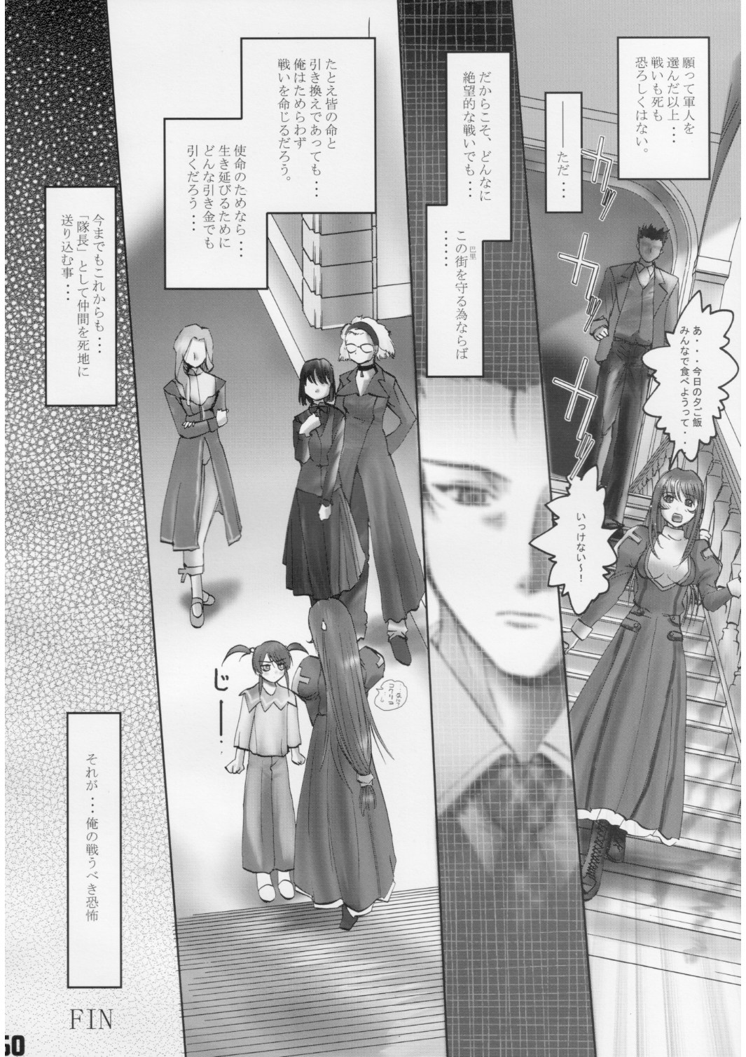 [Gebokudou] Slave Unit Vol.2 page 59 full