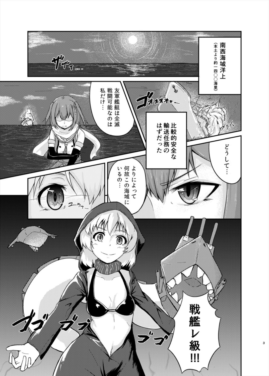 [Auroramix (Shigekix)] Operation Sendai Abduction (Kantai Collection -KanColle-) [Digital] page 2 full