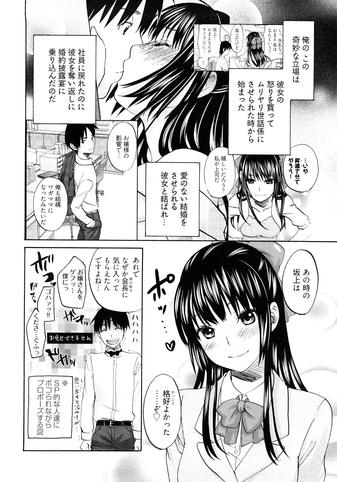 [Kitakawa Touta] Sweet Sketch Second page 59 full