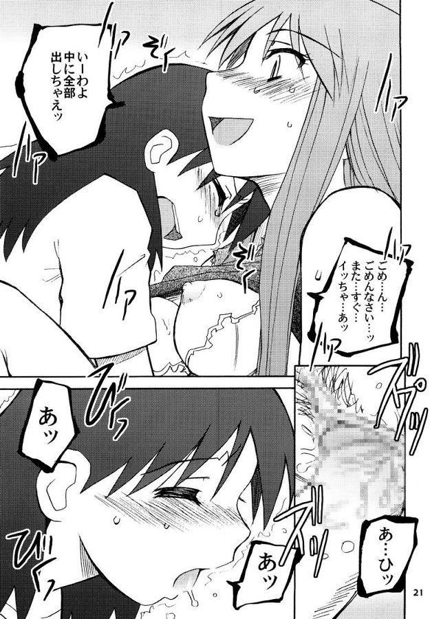 [PLANET PORNO (Yamane)] Taste of Rebellion (Yotsubato!) page 20 full