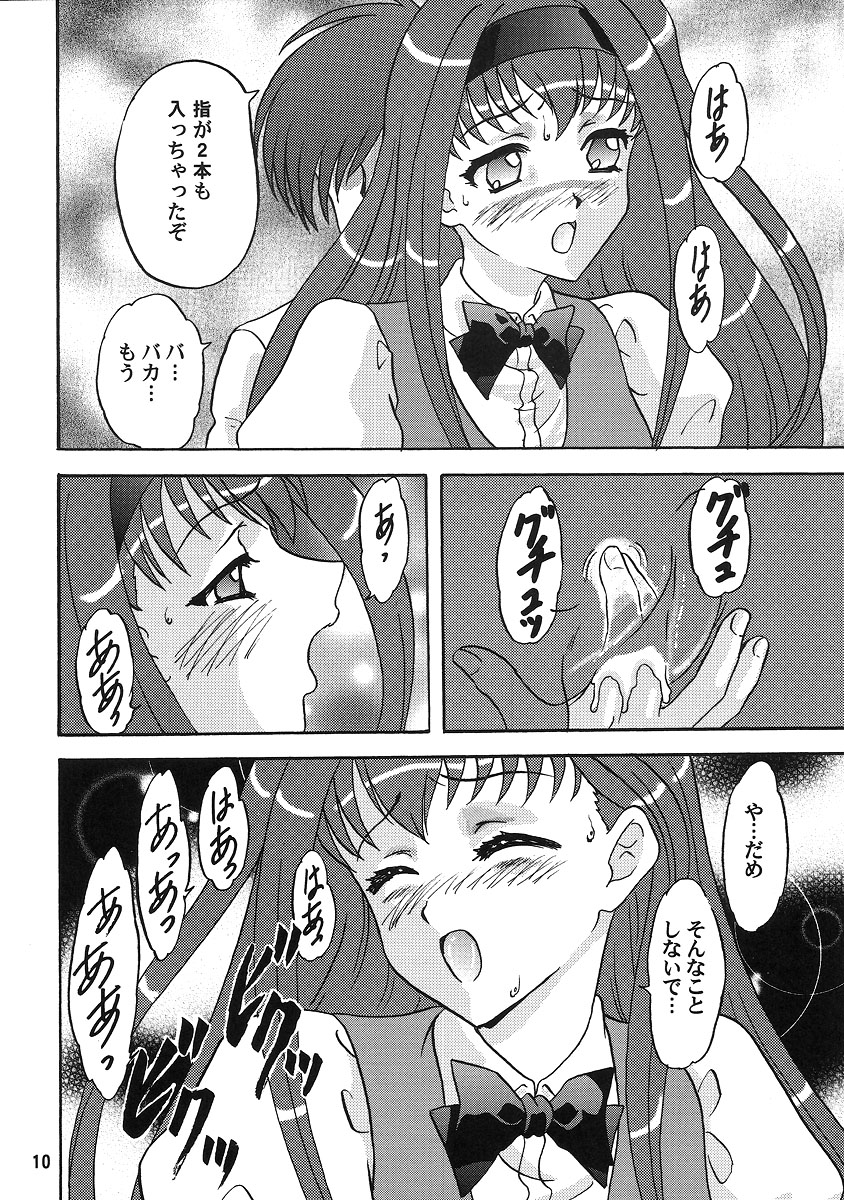 (C70) [Chandora & LUNCH BOX (Makunouchi Isami)] LUNCH BOX 79 - Bitter Chocolate 3 (Kakyuusei 2) page 9 full