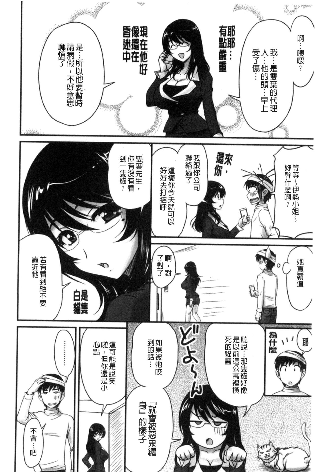 [Phantom] Danchizuma no Yuuwaku [Chinese] page 53 full