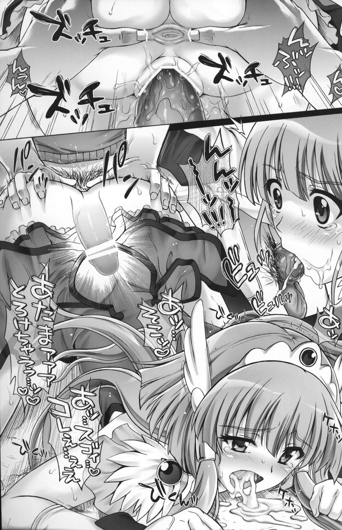 (COMIC1☆6) [Cyclone] T-08 Shin Shin (Smile Precure!) page 22 full