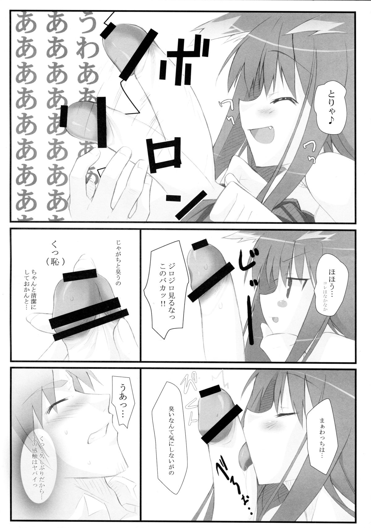 (SC38) [Koito Sousakusho (Hinata Mutsuki)] Komugi to Hito to Ookami to (Spice and Wolf) page 8 full