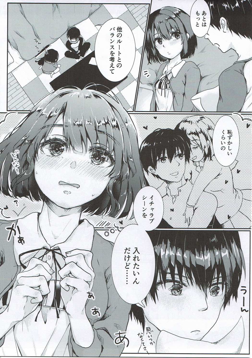 (COMIC1☆11) [Elily's Lab. (Ricca)] Lovable♭ (Saenai Heroine no Sodatekata) page 6 full