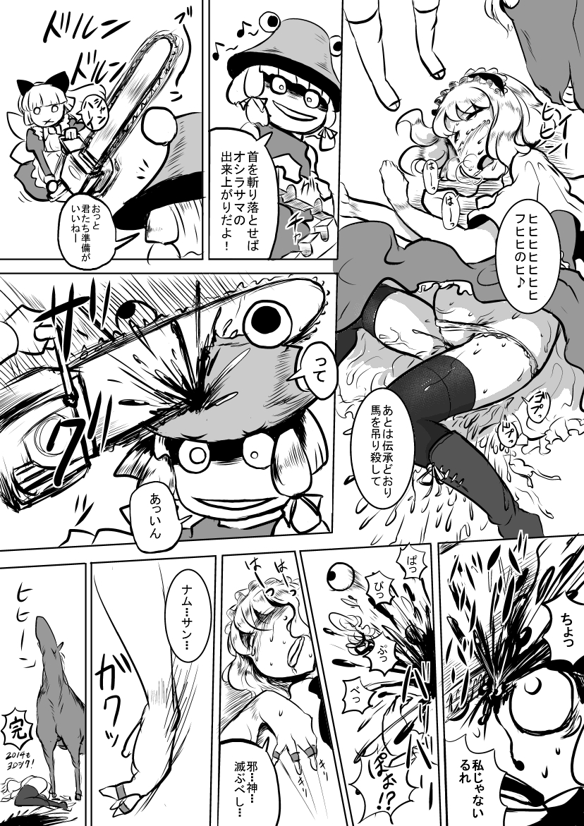 [穴ふたつ] 今年の干支てことで馬とアリス (東方) page 6 full