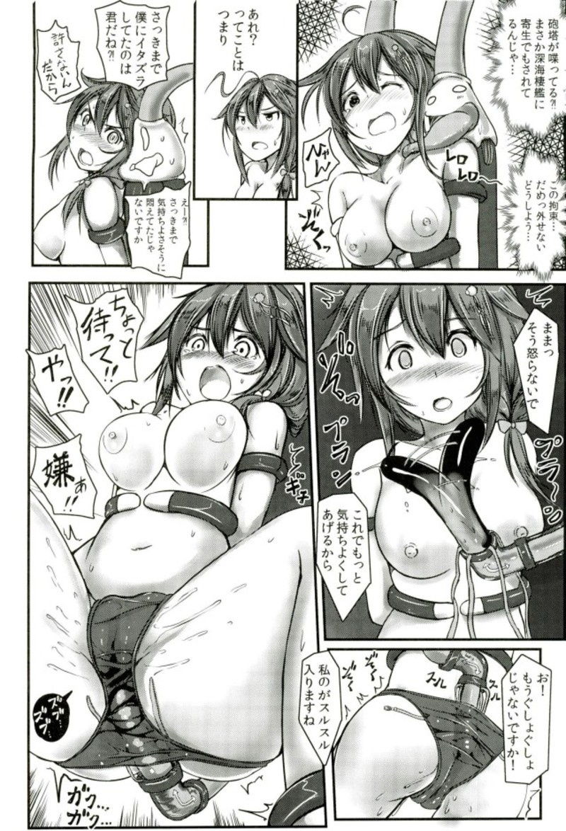 (C93) [Monaka Udon (Monikano)] Kuchikukan Shigure Kyousei Zecchou Souchi Sono San (Kantai Collection -KanColle-) page 13 full