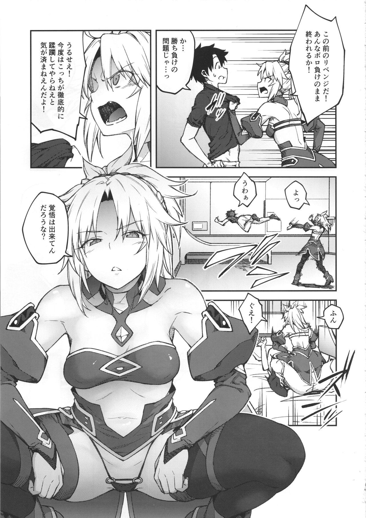 (C95) [Hirojuu Renshuuchou (Hiroya)] Chaldea Life II (Fate/Grand Order) page 10 full