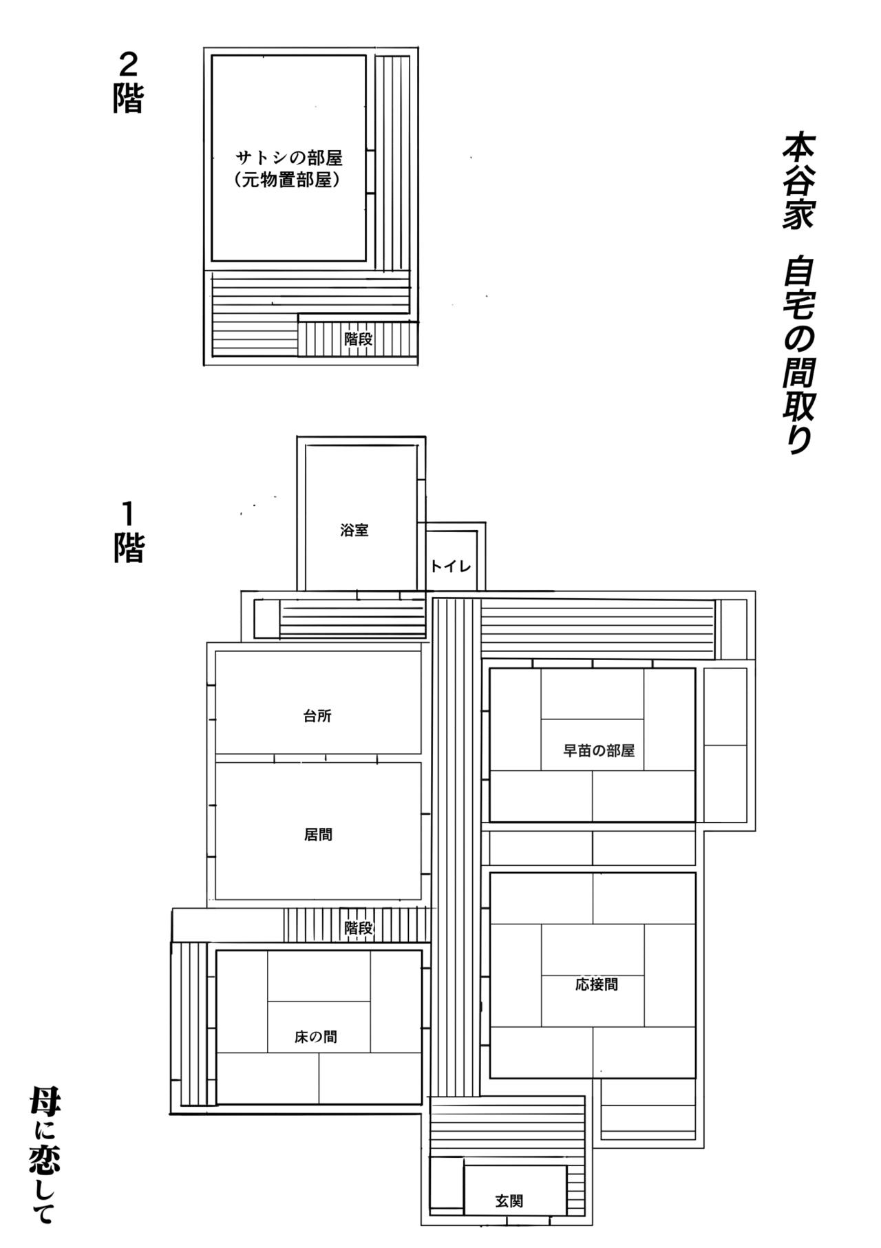 [Oozora Kaiko (kaiko)] Haha ni Koishite Remake Ban [Chinese] [WX个人汉化] page 13 full